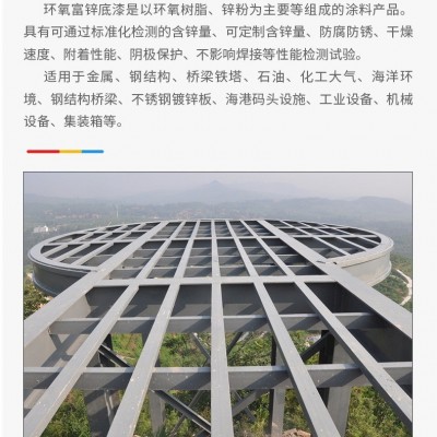 环氧富锌底漆厂家批发户外金属环氧底漆 桥梁钢结构工业防腐底漆图2