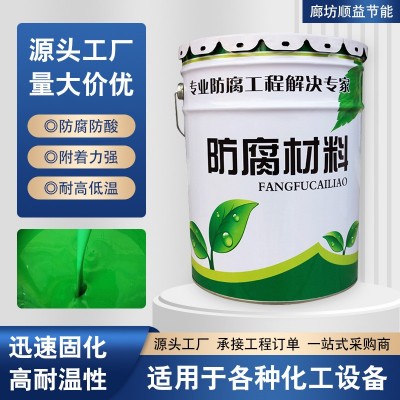 玻璃鳞片涂料强附着力环氧玻璃鳞片涂料污水池脱硫塔环氧涂料图3