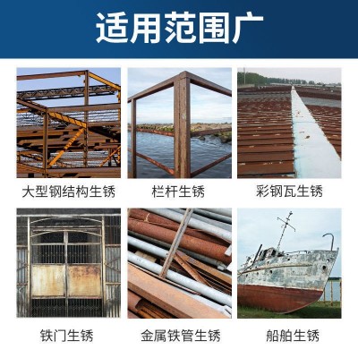 无需除锈铁锈转化剂环保水性金属漆免打磨除锈可带绣施工翻新图4