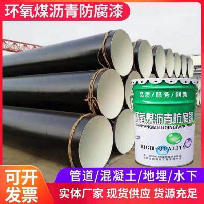 环氧沥青漆 污水池管道水泥基层外墙木材环氧煤沥青防腐涂 料 量大图2