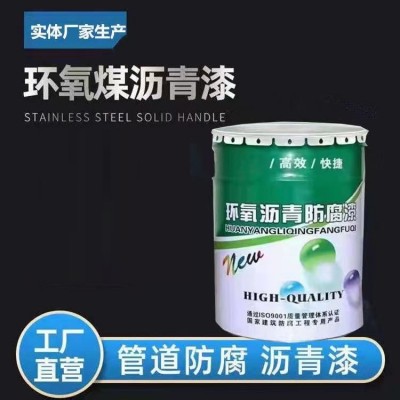 环氧沥青漆 污水池管道水泥基层外墙木材环氧煤沥青防腐涂 料 量大图4