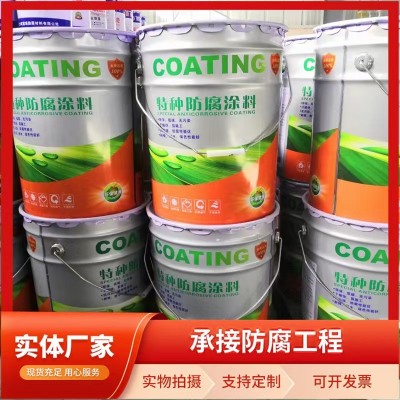 氰凝涂料 污水池冷却塔防腐漆地下室隧道防水防腐漆批发图4