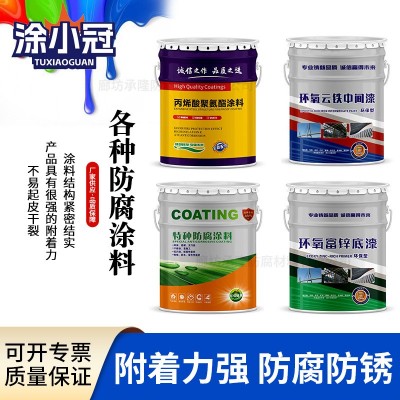 环氧云铁中间漆污水池冷却塔防漆地下窒防水防腐漆环氧富锌底漆图1