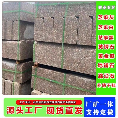 五莲红花岗岩路沿石市政道路建筑红色路侧石机切面路缘石多规格图2