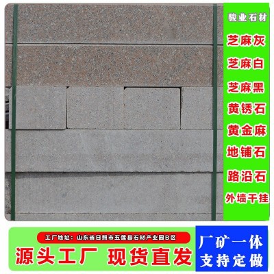 五莲红花岗岩路沿石市政道路建筑红色路侧石机切面路缘石多规格图3