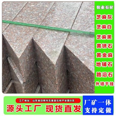 五莲红花岗岩路沿石市政道路建筑红色路侧石机切面路缘石多规格图4