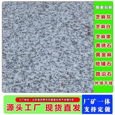 芝麻白花岗岩火烧板荔枝面广场庭院地铺石大理石地砖白锈石光面图3