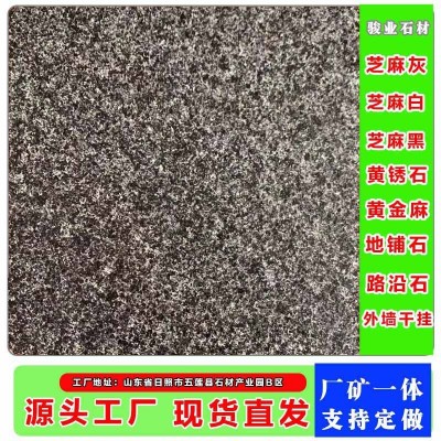 山东芝麻黑火烧板 道路建筑工程地铺石黑色荔枝面光面广场石材板图1