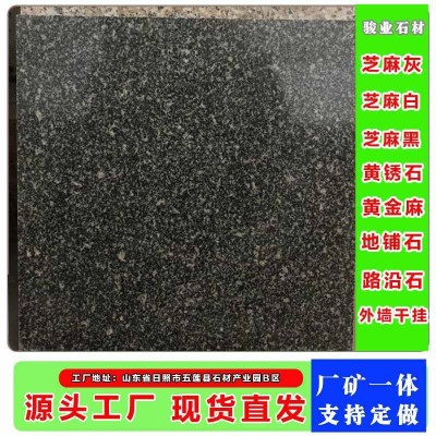 山东芝麻黑火烧板 道路建筑工程地铺石黑色荔枝面光面广场石材板图4
