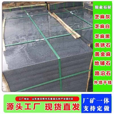 山东芝麻黑火烧板 道路建筑工程地铺石黑色荔枝面光面广场石材板图3
