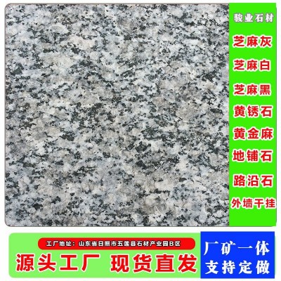 花岗岩芝麻灰火烧板道路地铺石浅灰色荔枝面工程板 灰麻大理石板图3