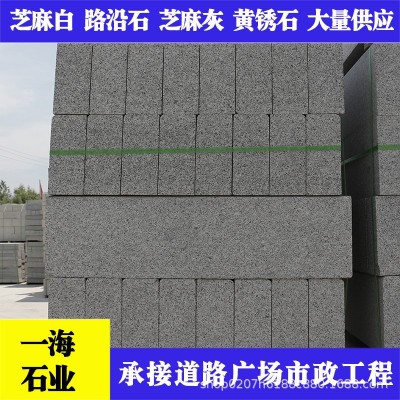 花岗岩芝麻灰路牙石路缘石路侧石直角路侧石工程安装大理石路侧石图4