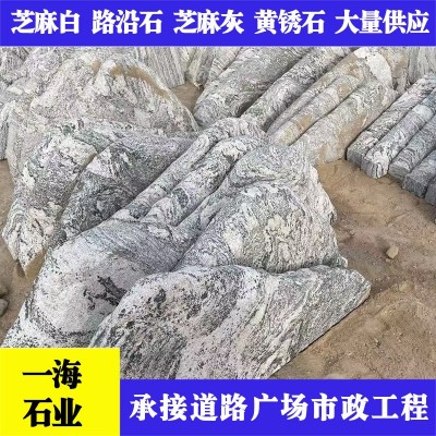 幻彩麻天然大理石浪淘沙花岗岩石材纯天然公园园林小区雪浪石地砖图5