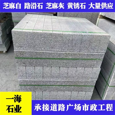 花岗岩路沿石 芝麻灰机切面直角道路侧石 灰麻大理石工程马路牙石图4