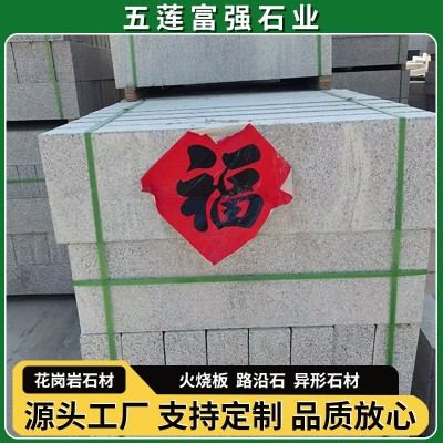 芝麻白路沿石花岗岩路边侧石平石大理石机切面树围石材路牙石条石图4