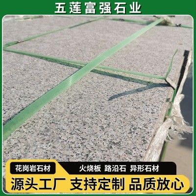 花岗岩火烧板石材芝麻灰五莲花荔枝面外墙广场铺路砖行道地铺石板图2