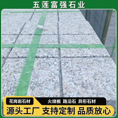 花岗岩火烧板石材芝麻灰五莲花荔枝面外墙广场铺路砖行道地铺石板图4