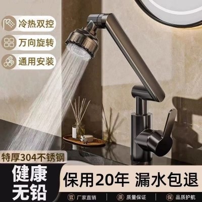 面盆冷热水龙头洗手盆洗脸盆池多功能万向机械臂招财猫龙头卫生间