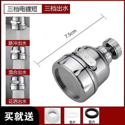 厨房水龙头防溅头增压水龙头花洒延伸器防溅水水龙头外接花洒套装图2