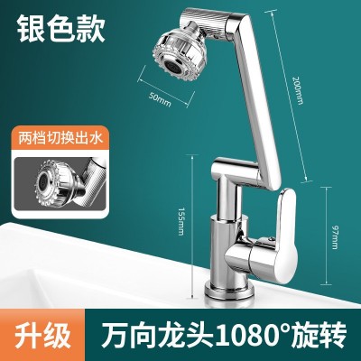 招财猫机械臂万向水龙头洗手盆厨房卫生间冷热水家用洗脸洗菜盆池图3