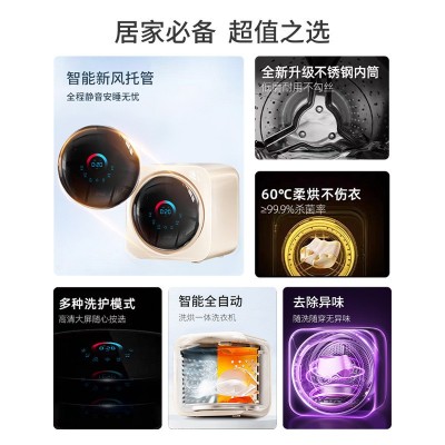 内衣裤洗烘洗衣机浴室柜组合卫生间洗漱台一体智能陶瓷洗手洗脸盆图2