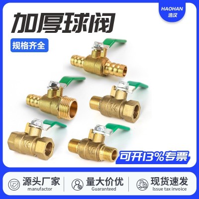 气动铜配件 双内牙水管4分阀门纯铜加厚2分内外丝球阀3分/6分/1寸