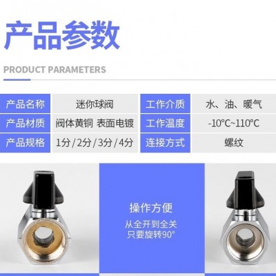 微型迷你球阀阀门开关气动铜球阀4分6分高压双内外丝牙球阀门4分图4