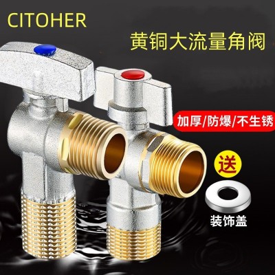 精铜球芯开大流量角阀冷热水燃气热水器家用壁挂炉进水阀4分球阀