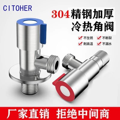 厂家直供304不锈钢角阀马桶热水器止水阀一进双出冷热可用三角阀