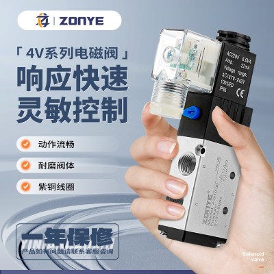 气动电磁阀4V210-08二位五通DC24V/AC220V换向电子阀310/410银色