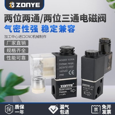 气动2V025-08B二位二通电磁阀门AC220V三通3V1-06A开关DC24V常闭
