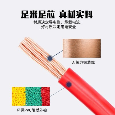 珠江电缆ZC-BVR阻燃家用1.5/2.5/4/6平方单支多股国标软电线电缆图2