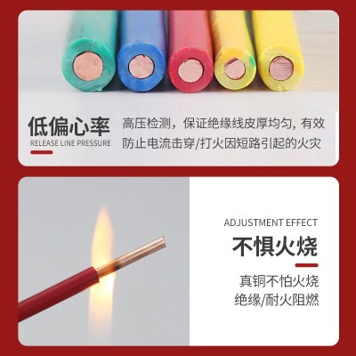 广东珠江电缆电线阻燃ZC-BV单芯硬线国标1.5/2.5/4/6平方家 用电线图4