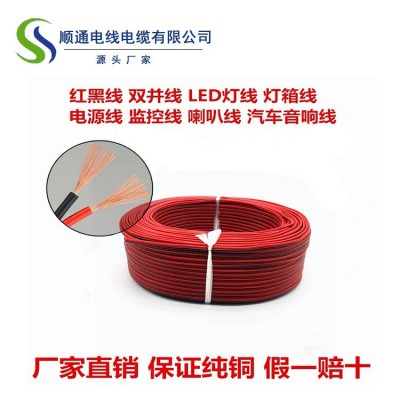0.75平方红黑线 UL2468-18awg 足平方 红黑喇叭线 监控线 双并线图2
