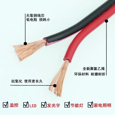 0.75平方红黑线 UL2468-18awg 足平方 红黑喇叭线 监控线 双并线图3