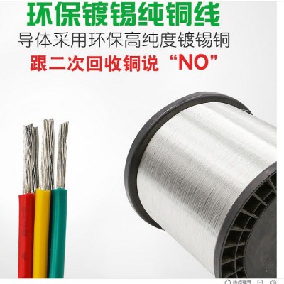 正标非标电子线材1015 12awg 无氧铜电线 4平方 电线生产厂家图2