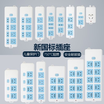 正品国标纯铜插排插座多功能多孔家用插线板带线接线板插板插排