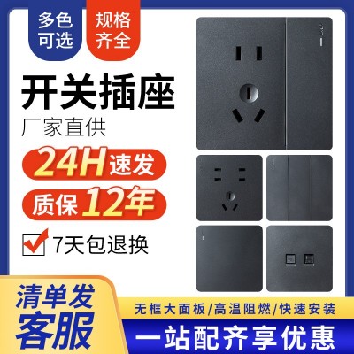国际电工86型家用开关插座空白面板 墙壁一开五孔开关 插座批发图2