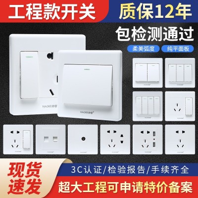 86工程款暗装空白开关插座面板一开五孔工装墙壁开关插座开关图2