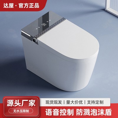 智能马桶红外温光内置泡泡酒店马桶自动翻盖智能识别大小冲坐便器
