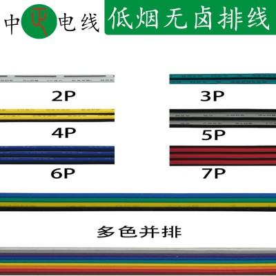 中正美标UL4621 150度高温 高压排线芯阻燃设备电子线电源线电缆图1