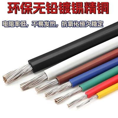 UL3266美标电子线18AWG电器设备内部连接线 无卤阻燃 线缆厂家图3