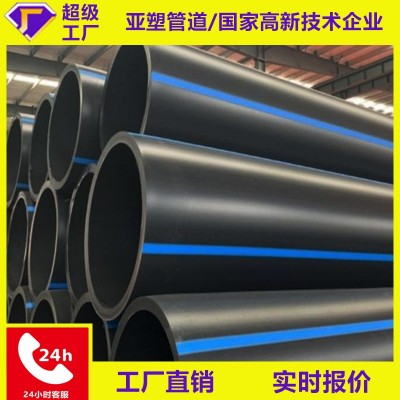 [厂家批发]pe给水管市政排水管园林绿化供水穿线pe管生产 pe管材图1