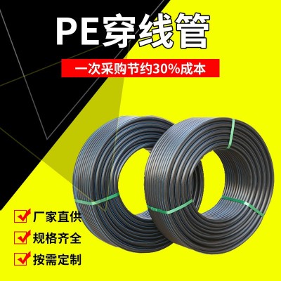 厂家直销PE给水管HDPE灌溉管pe穿线管农田灌溉管道排污水排水管图4