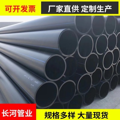 厂家直销PE给水管HDPE灌溉管pe穿线管农田灌溉管道排污水排水管