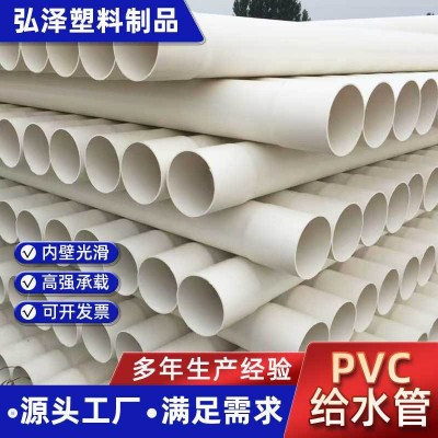 批发PVC给水管 塑料上水管家用自来水管绿化灌溉管UPVC给水管图3