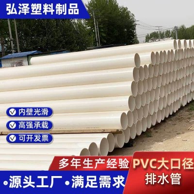 PVC大口径排水管 塑料下水管道农田灌溉桥梁雨水落水管排污管图3