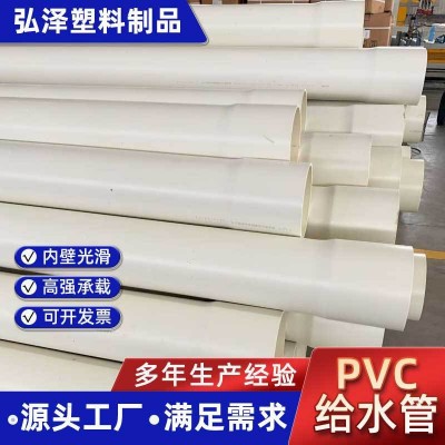 UPVC给水管 大口径白色灌溉管PVC塑料给水管道地埋输水管图2