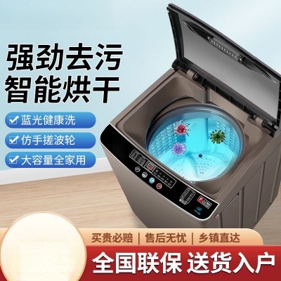 全自动洗衣机家用大容量宿舍出租房波轮迷你洗烘脱一体工厂直销图1