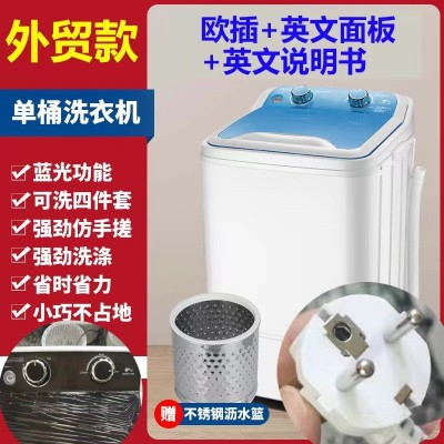 菊花7.6KG单桶筒小型洗衣机全半自动洗脱两用迷你洗衣机批发代发
